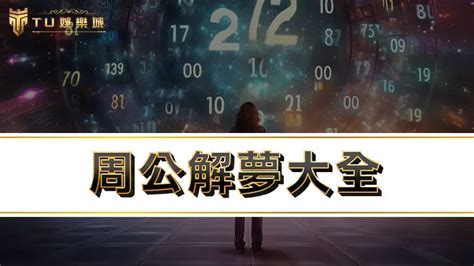 夢到被打|解夢大全》夢到自己死亡、夢見過世親人、遇到地震，有什麼含意…